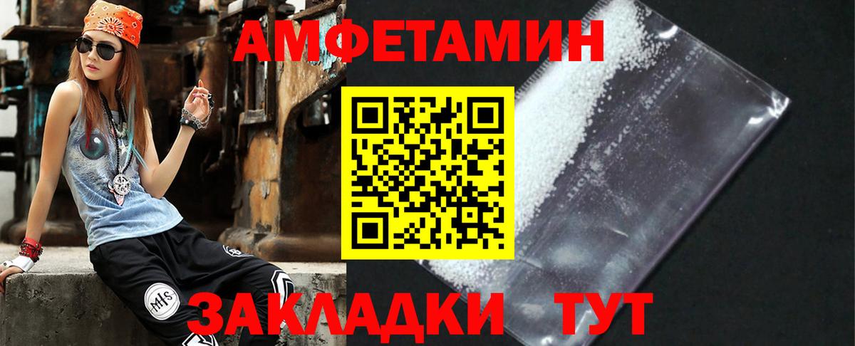 мега ссылка  Амфетамин  Электросталь  Вход с VPN  Amphetamine 97% 