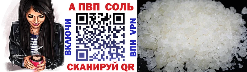 А ПВП кристаллы  Электросталь 