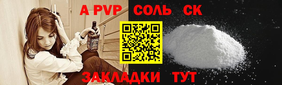 Электросталь  APVP кристаллы  Alpha PVP  Alpha-PVP VHQ  Вход с VPN 