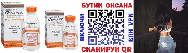 БУТИРАТ бутик  OMG сайт  Электросталь 