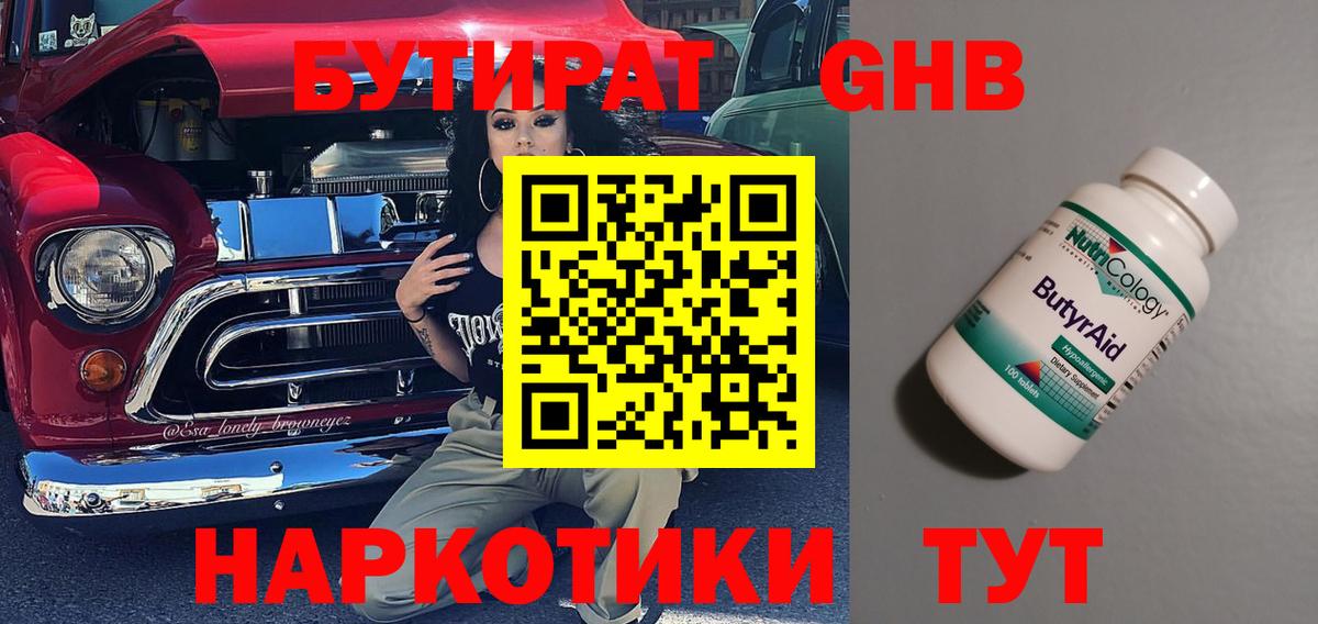 Электросталь  Бутират оксана  Вход с VPN 
