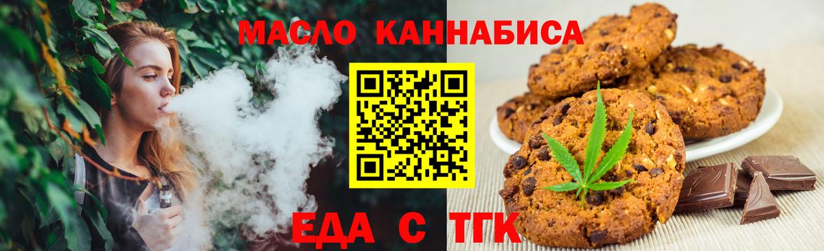 Cannafood марихуана Электросталь