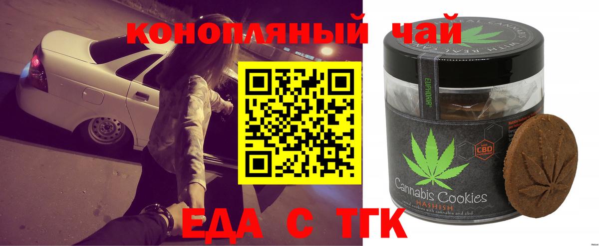 Электросталь  Еда ТГК марихуана  Вход с VPN 