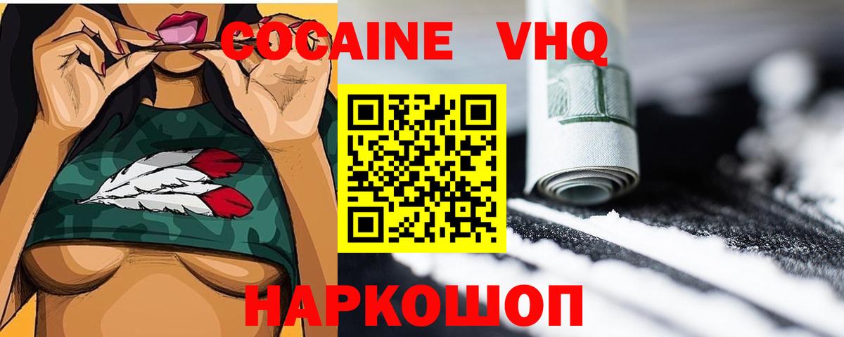 Cocaine Боливия Электросталь