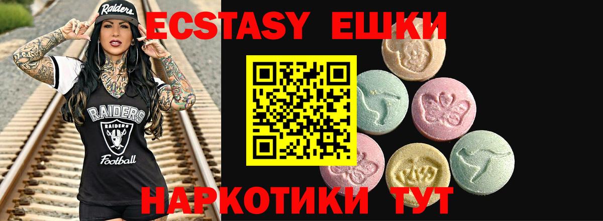 ЭКСТАЗИ 280 MDMA  Вход с VPN  Экстази  магазин  наркотиков  Электросталь  Экстази TESLA 