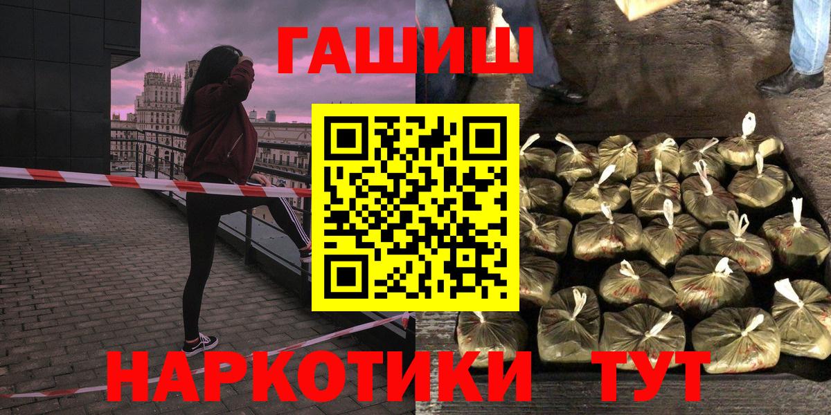 Гашиш  Вход с VPN  ГАШ гашик  Электросталь  Гашиш Cannabis 