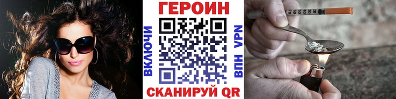 Героин белый  наркотики  Электросталь 