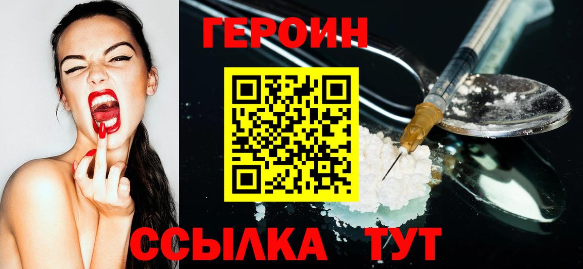 Электросталь  ГЕРОИН Афган  Вход с VPN 