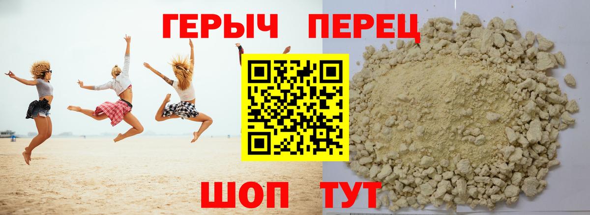 Героин афганец Электросталь