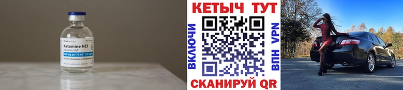Кетамин ketamine  цены   Электросталь 