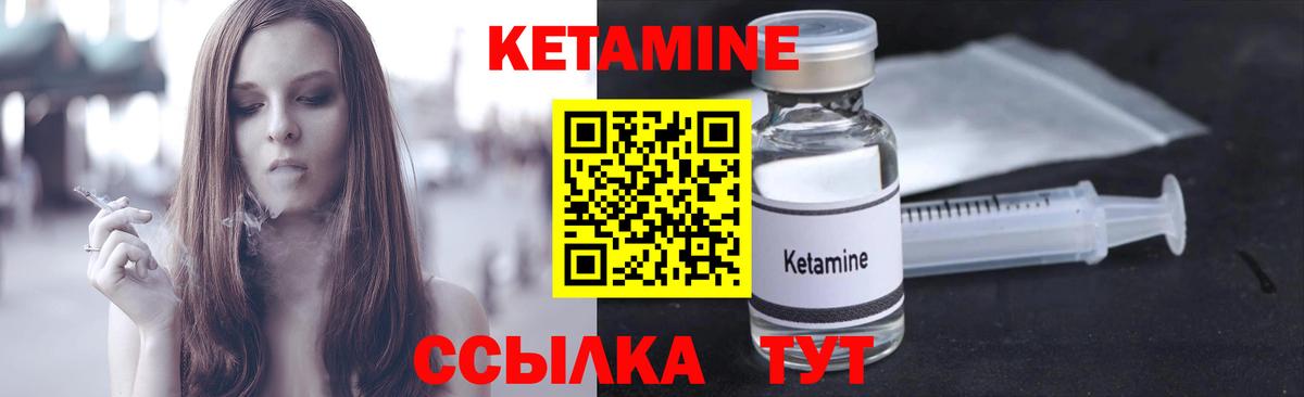 КЕТАМИН VHQ  Вход с VPN    ссылки  Электросталь  Кетамин VHQ 