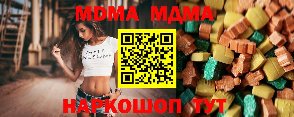 МДМА молли Электросталь