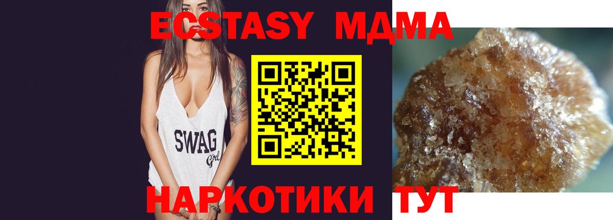 MDMA молли  Вход с VPN  MDMA crystal  Электросталь 