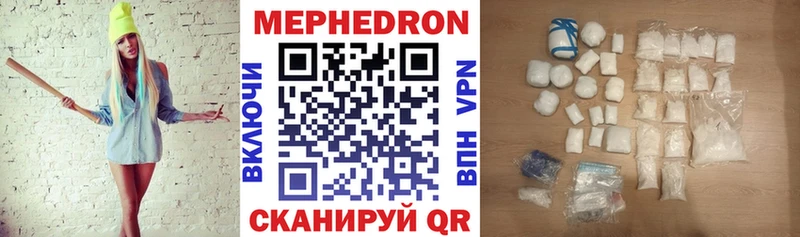 МЕФ кристаллы  Электросталь 