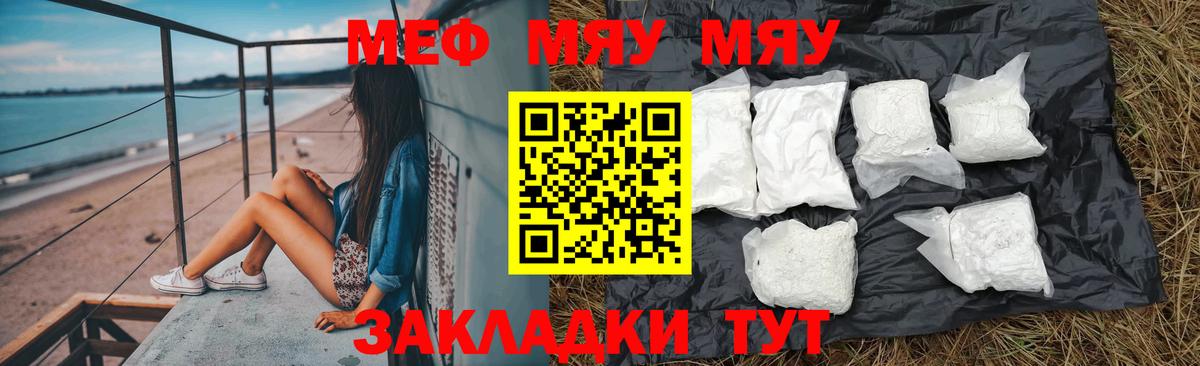 МЕФ  МЕФ мука  Электросталь  Вход с VPN  Мефедрон  Меф 4 MMC 