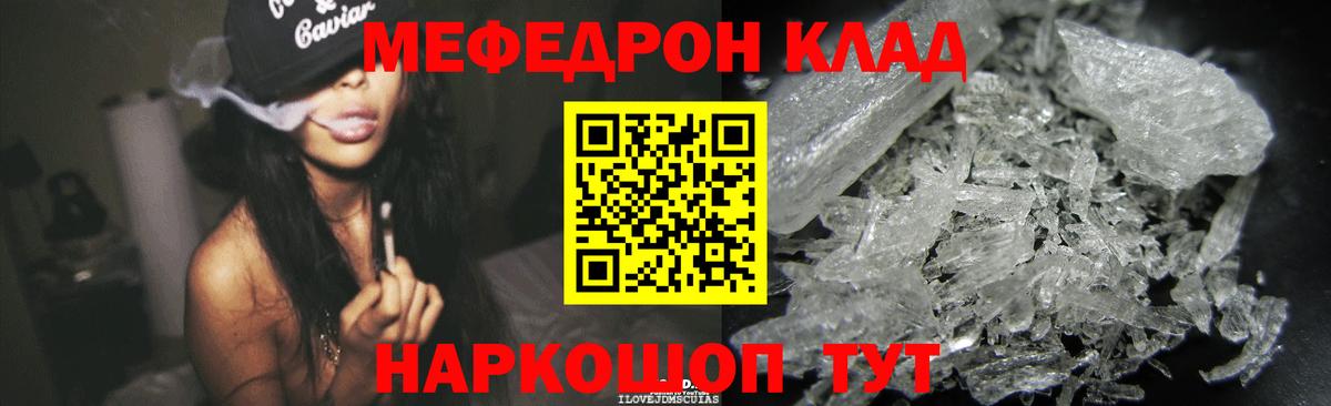 Меф мука Электросталь