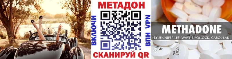 Метадон кристалл  Электросталь 