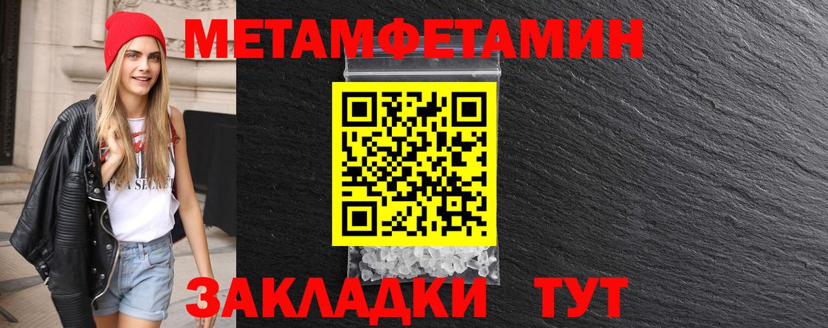 Электросталь  МЕТАМФЕТАМИН Methamphetamine  Вход с VPN 