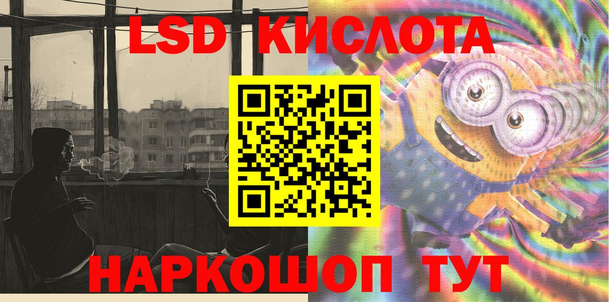Электросталь  Марки 25I-NBOMe 1500мкг  Марки 25I-NBOMe 1500мкг  Вход с VPN 