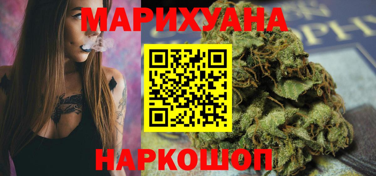 Электросталь  Марихуана планчик  Канабис планчик  Каннабис гибрид  Бошки марихуана сатива  Вход с VPN 
